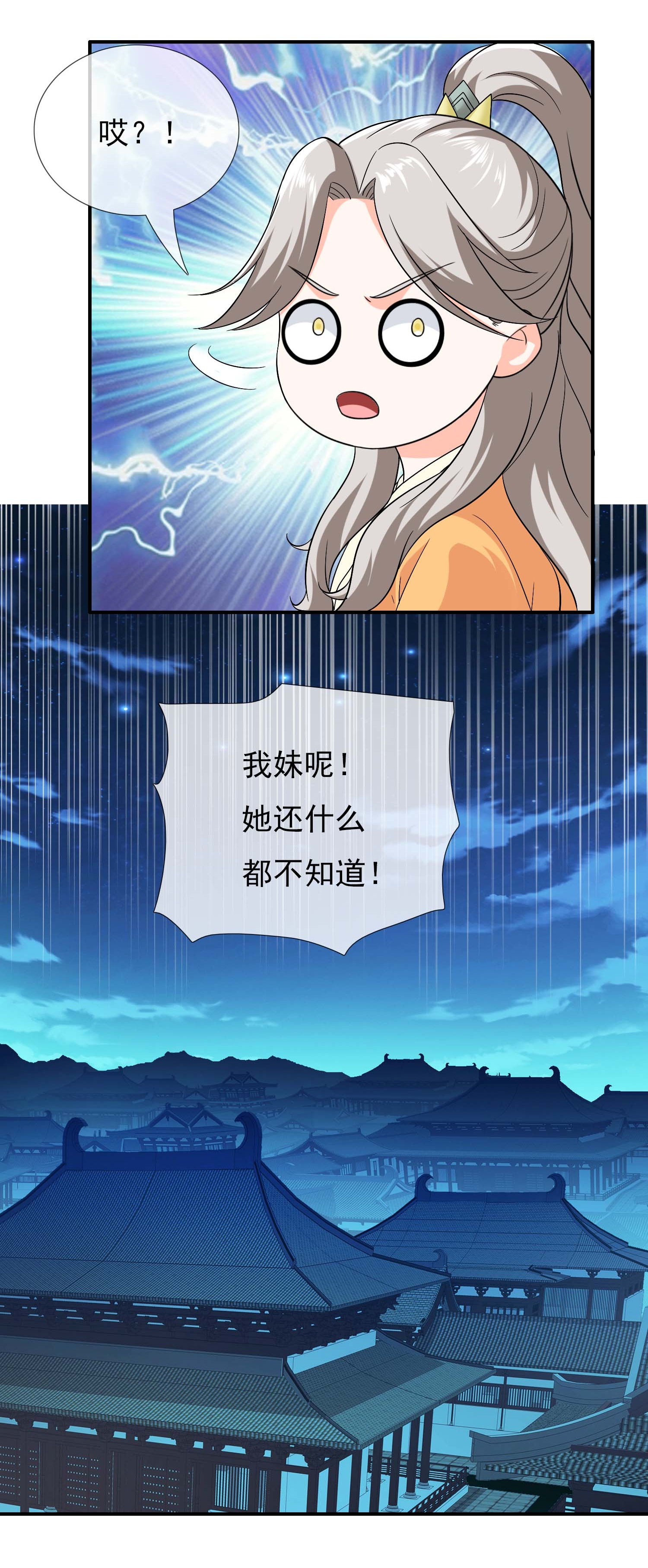 第114 面具-第120话