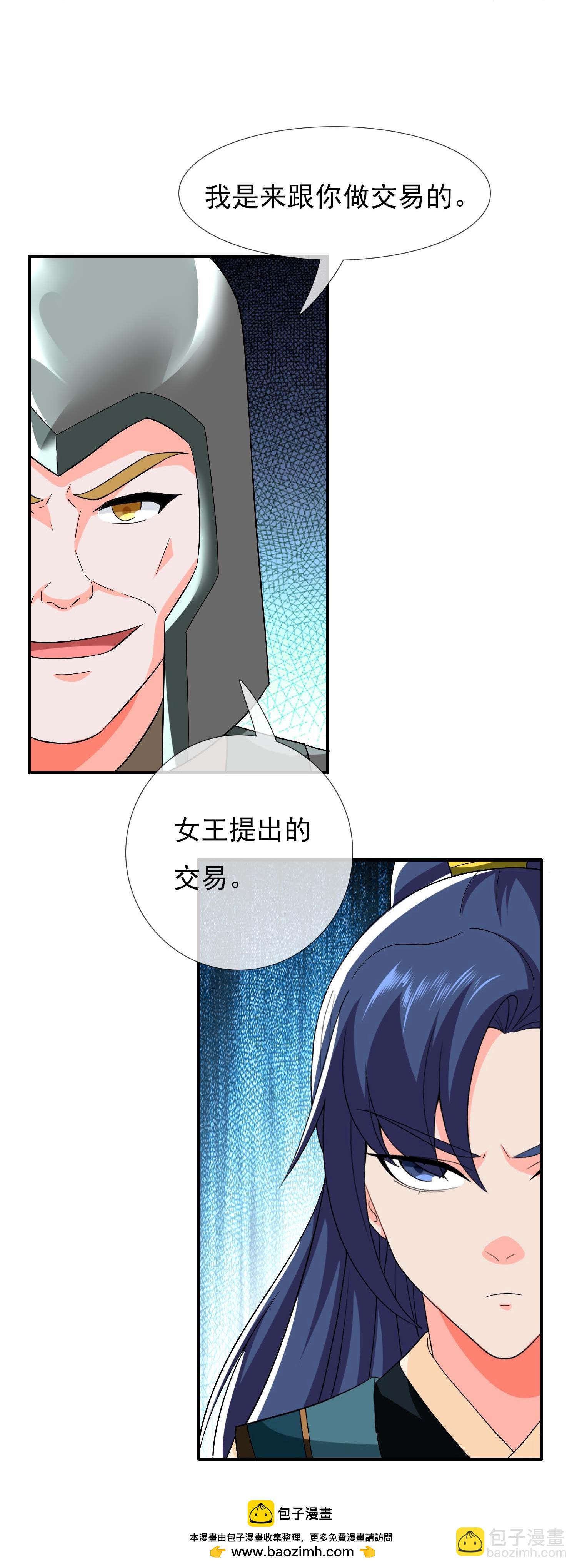 第114 面具-第120话