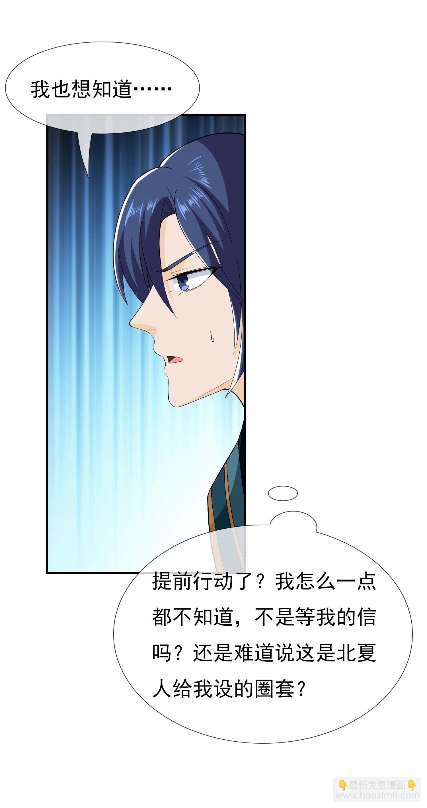 第114 面具-第120话