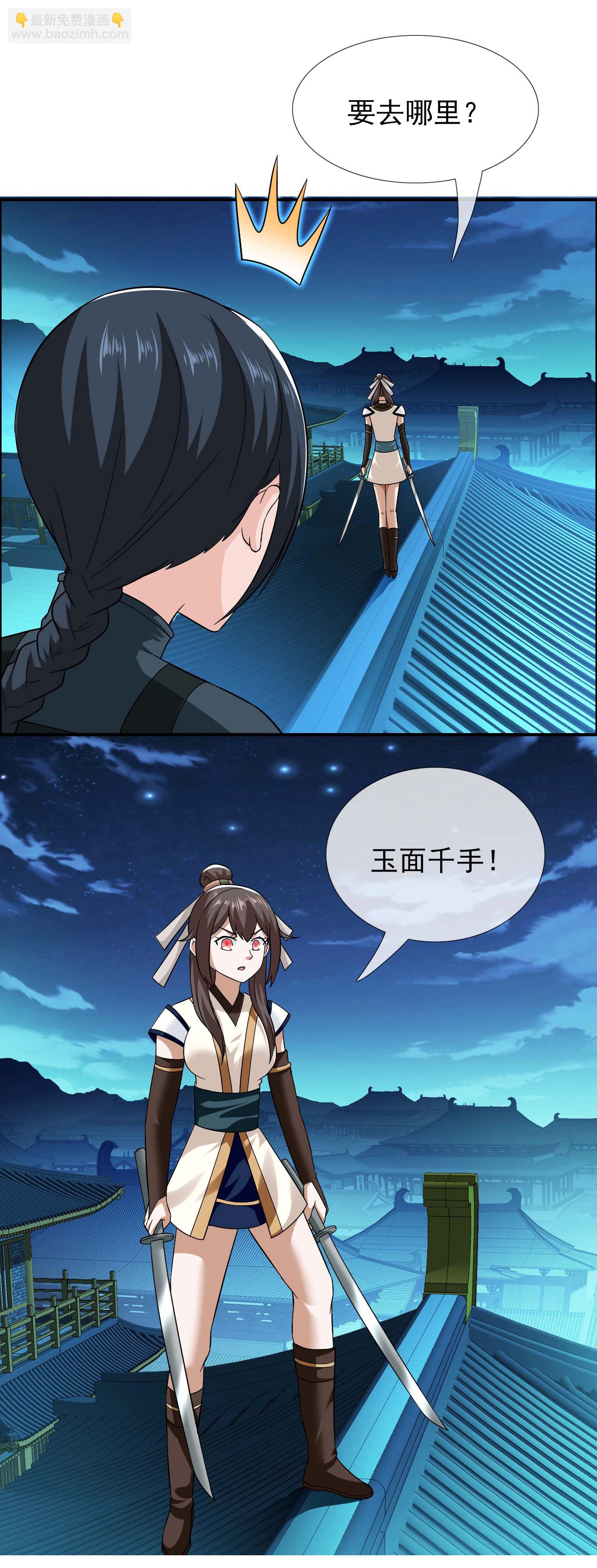 第114 面具-第120话