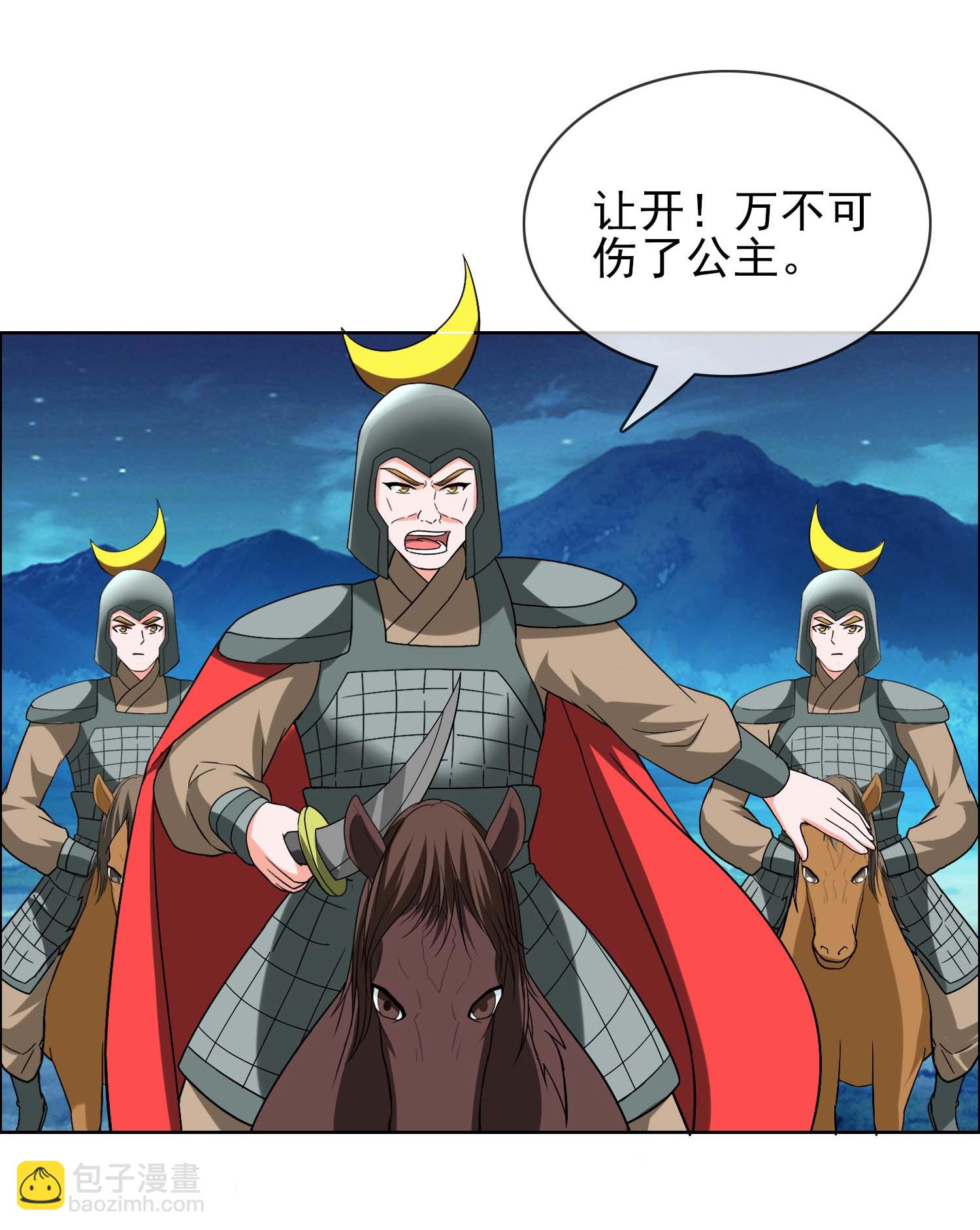 最终话 望新山-第122话