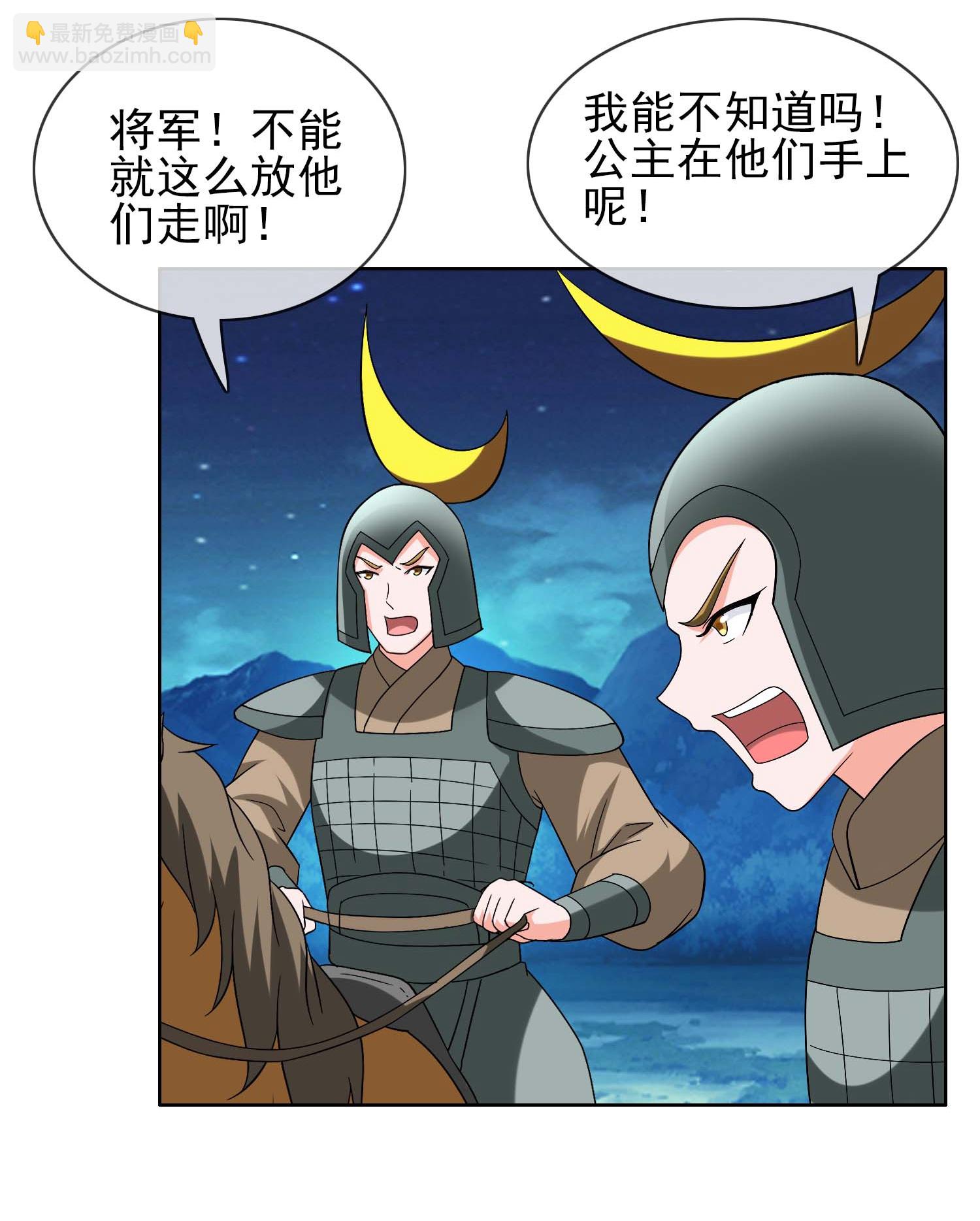 最终话 望新山-第122话