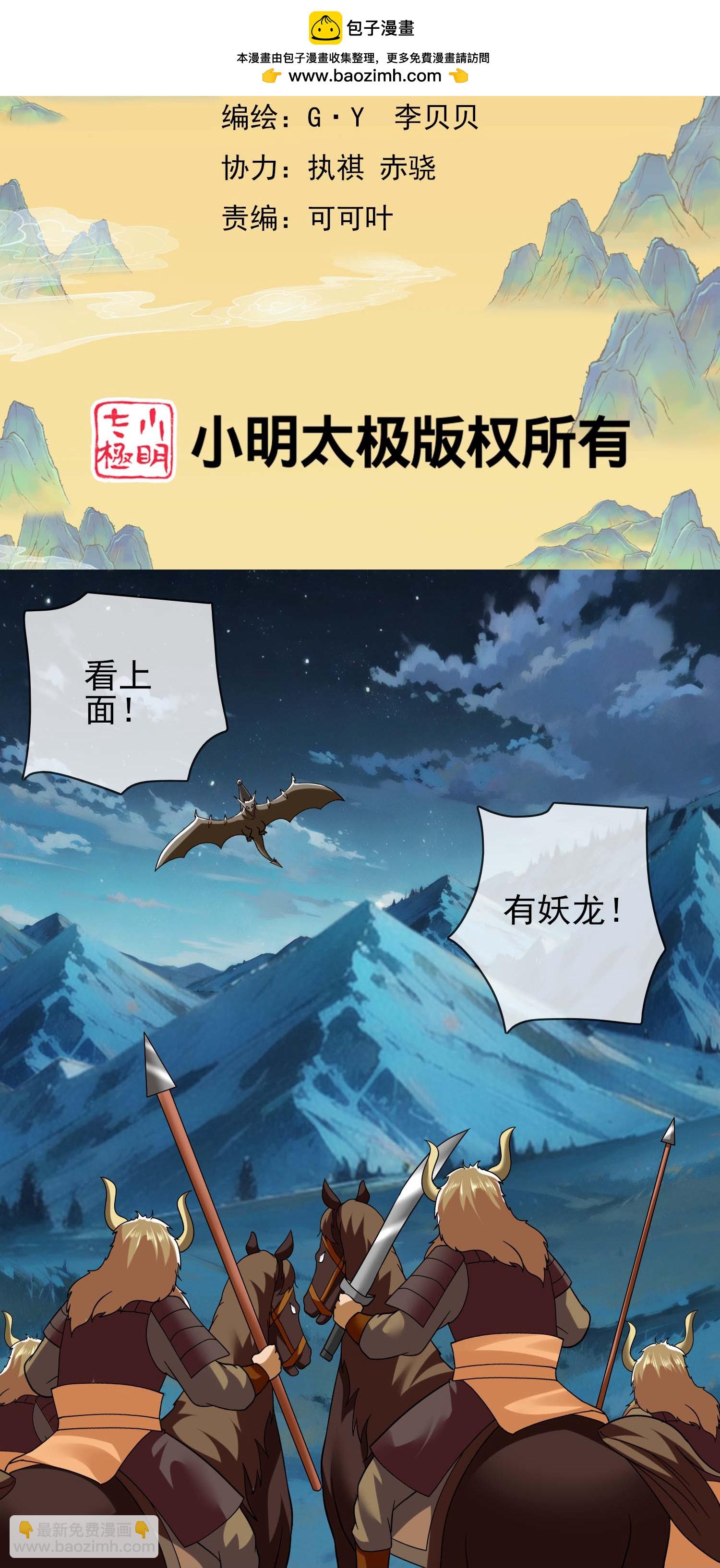 最终话 望新山-第122话