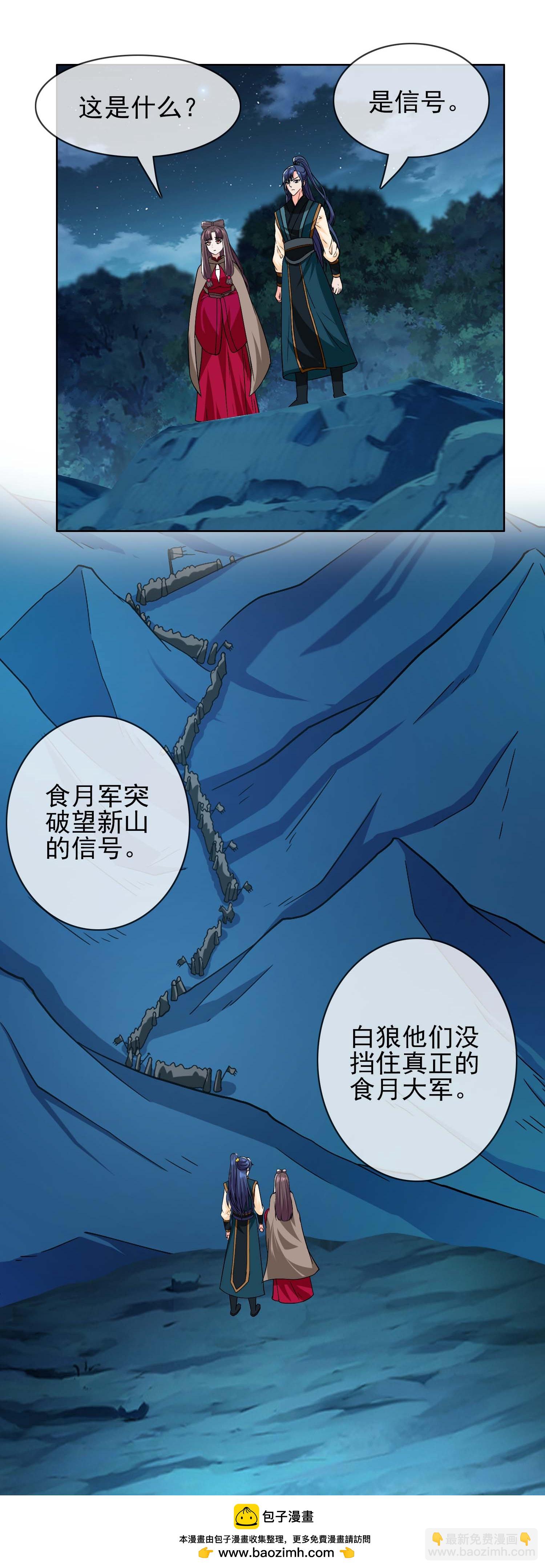 最终话 望新山-第122话