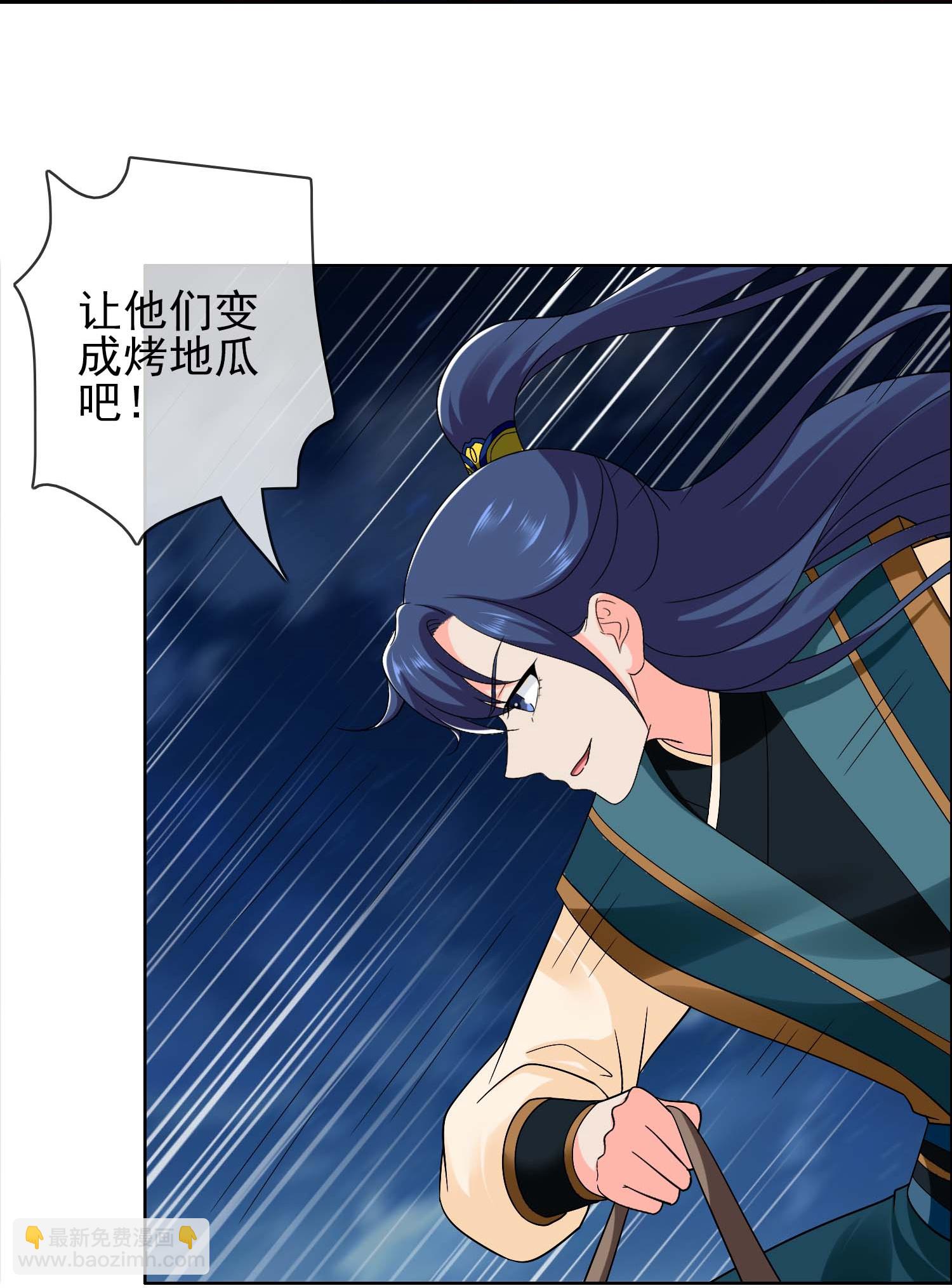 最终话 望新山-第122话