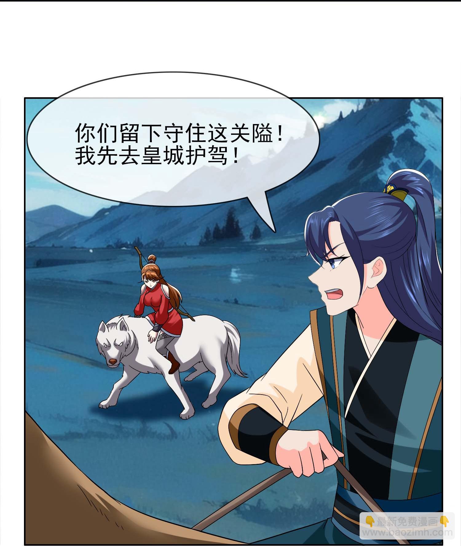 最终话 望新山-第122话