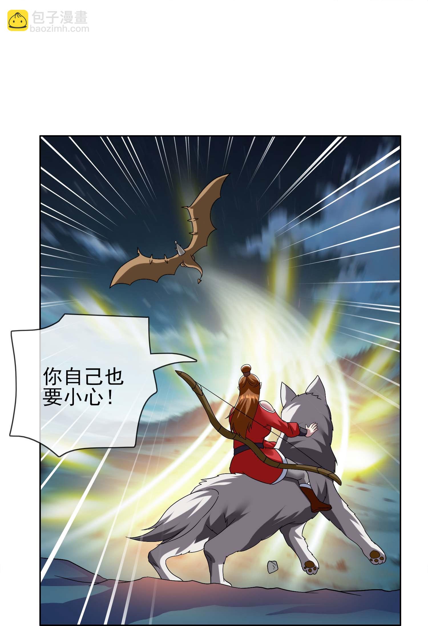 最终话 望新山-第122话