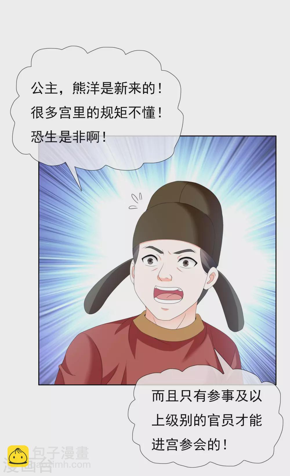 哥纔不是大反派 - 感恩回饋活動獲獎名單 - 3