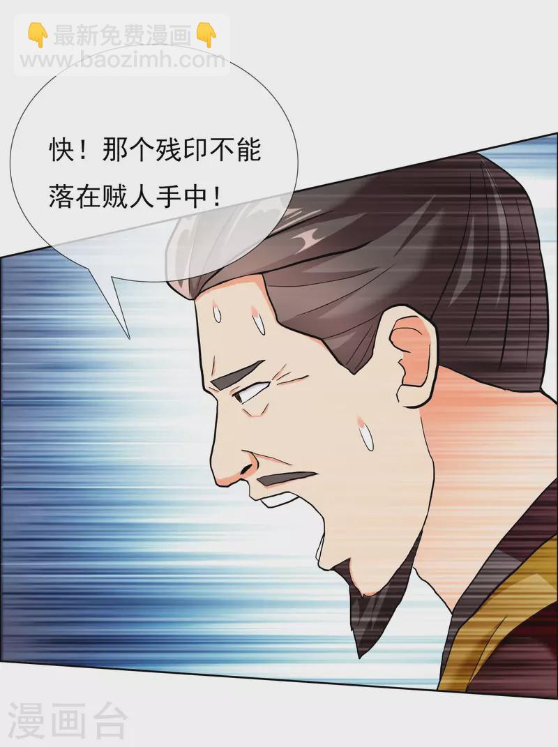 哥纔不是大反派 - 第31話 來啊！互相傷害啊！ - 1