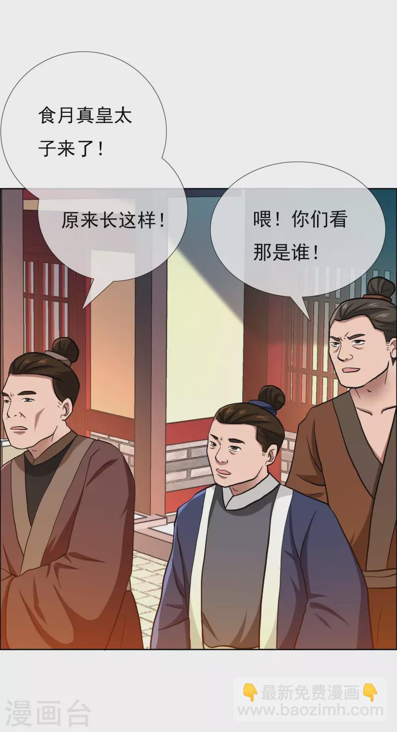 哥纔不是大反派 - 第51話 奇怪綽號 - 5