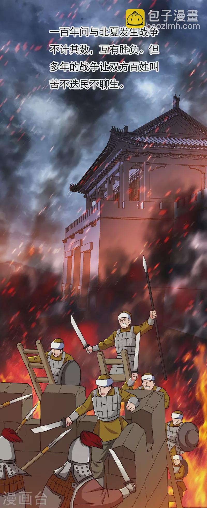 哥纔不是大反派 - 第51話 奇怪綽號 - 3