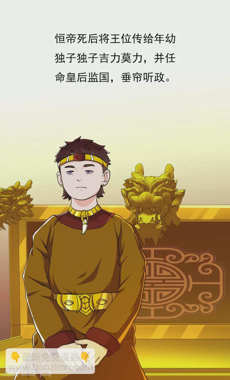 哥纔不是大反派 - 第51話 奇怪綽號 - 5
