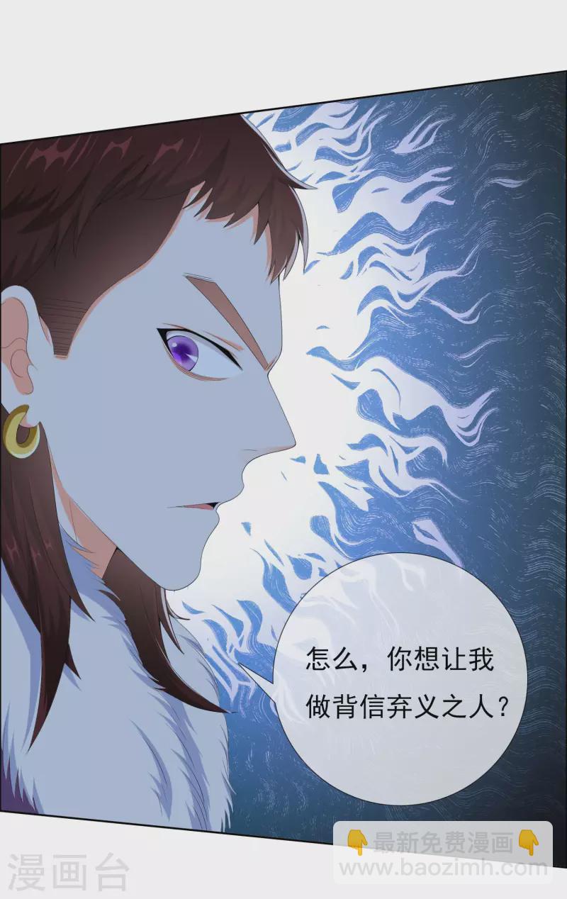 哥纔不是大反派 - 第53話 我要你…… - 5