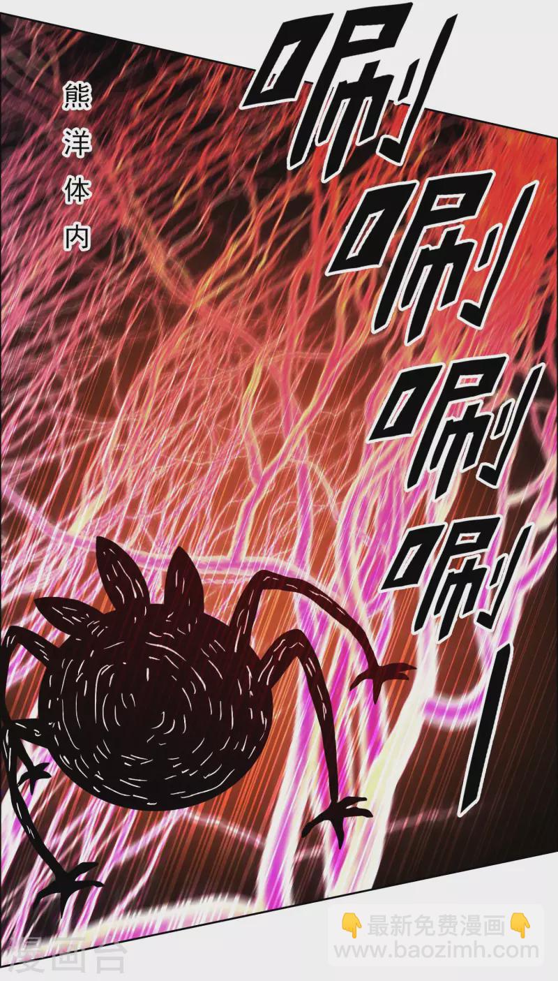 哥纔不是大反派 - 第55話 以毒攻毒 - 2