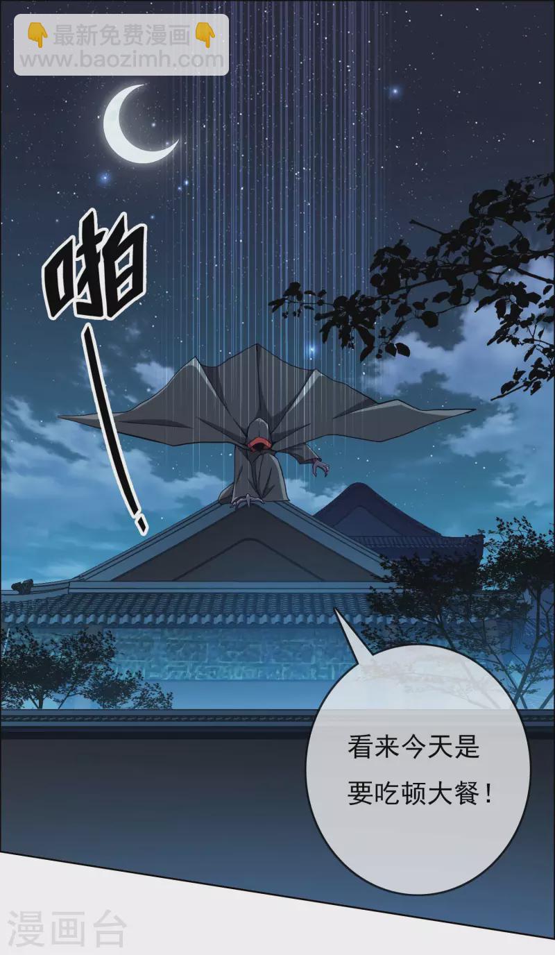 哥纔不是大反派 - 第55話 以毒攻毒 - 4