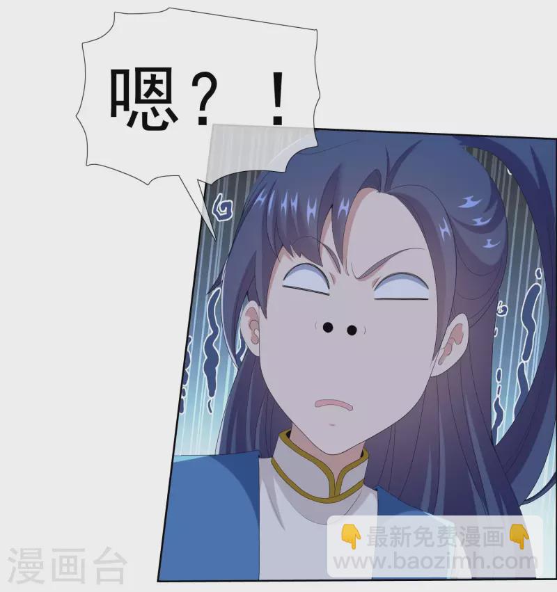 哥纔不是大反派 - 第55話 以毒攻毒 - 7