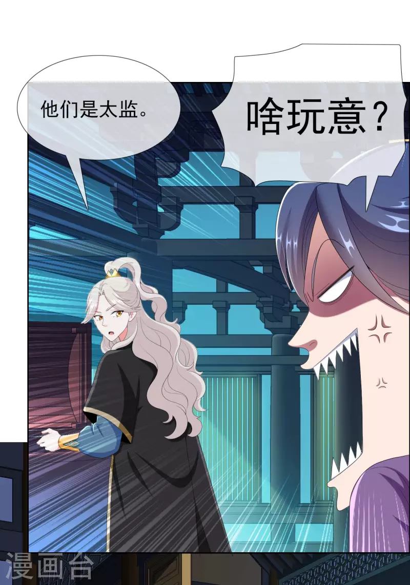 第58话 娘娘吉祥-第62话