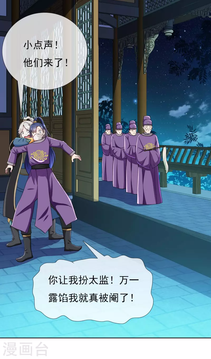 第58话 娘娘吉祥-第62话