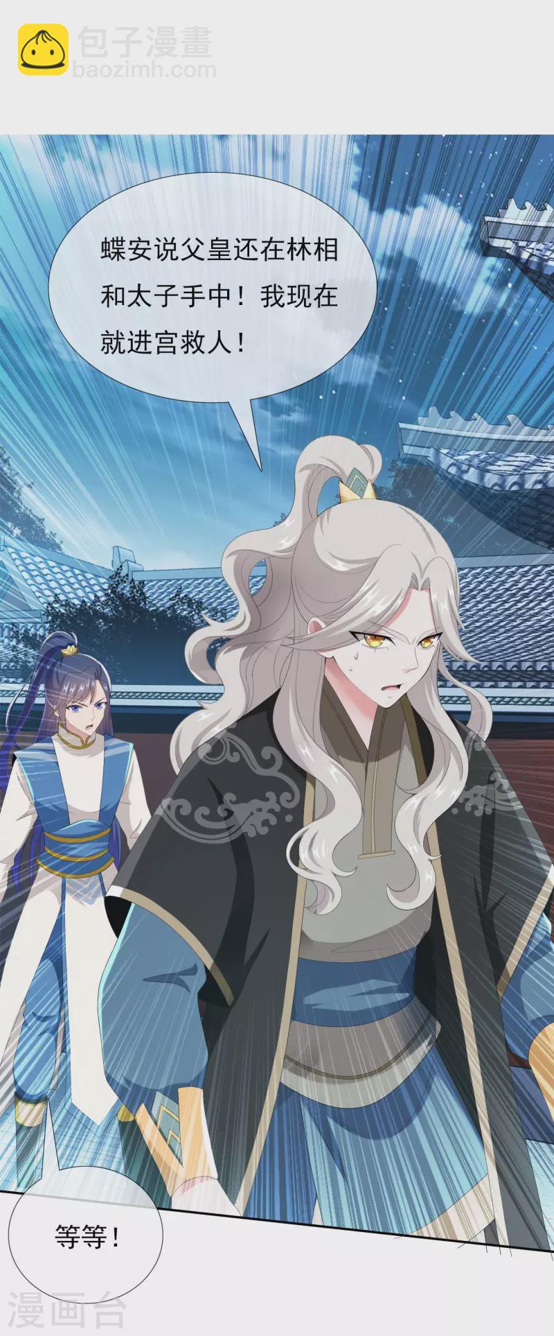 第58话 娘娘吉祥-第62话