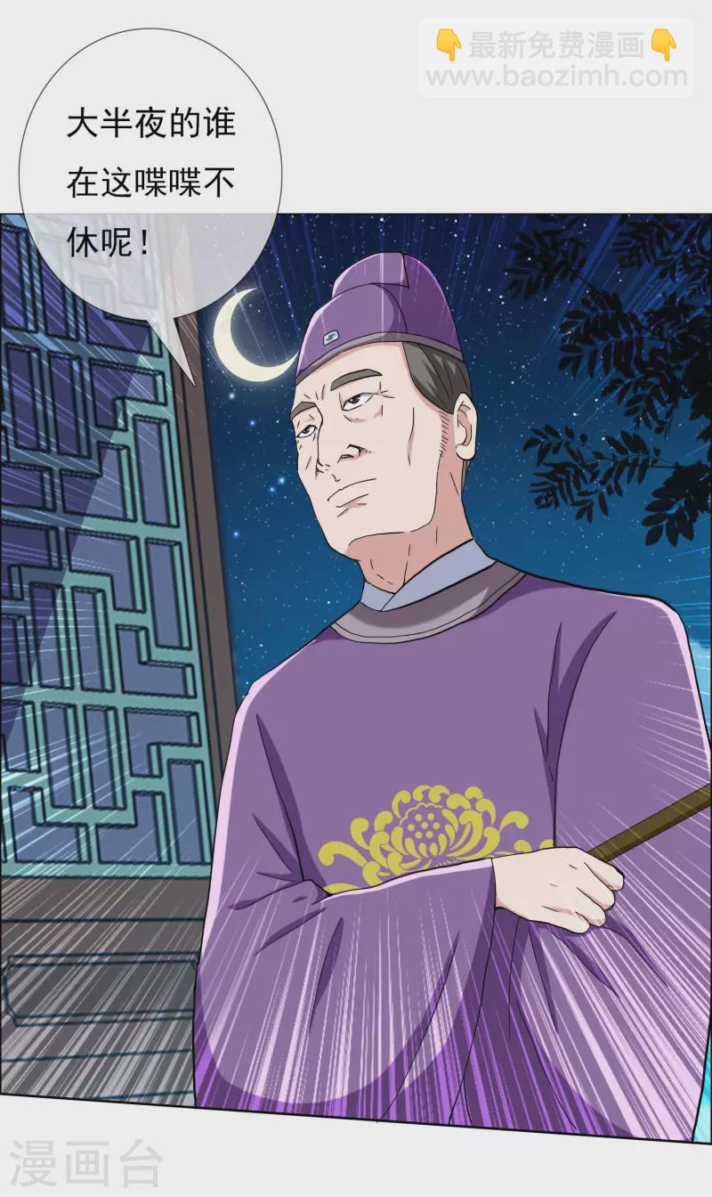 第58话 娘娘吉祥-第62话