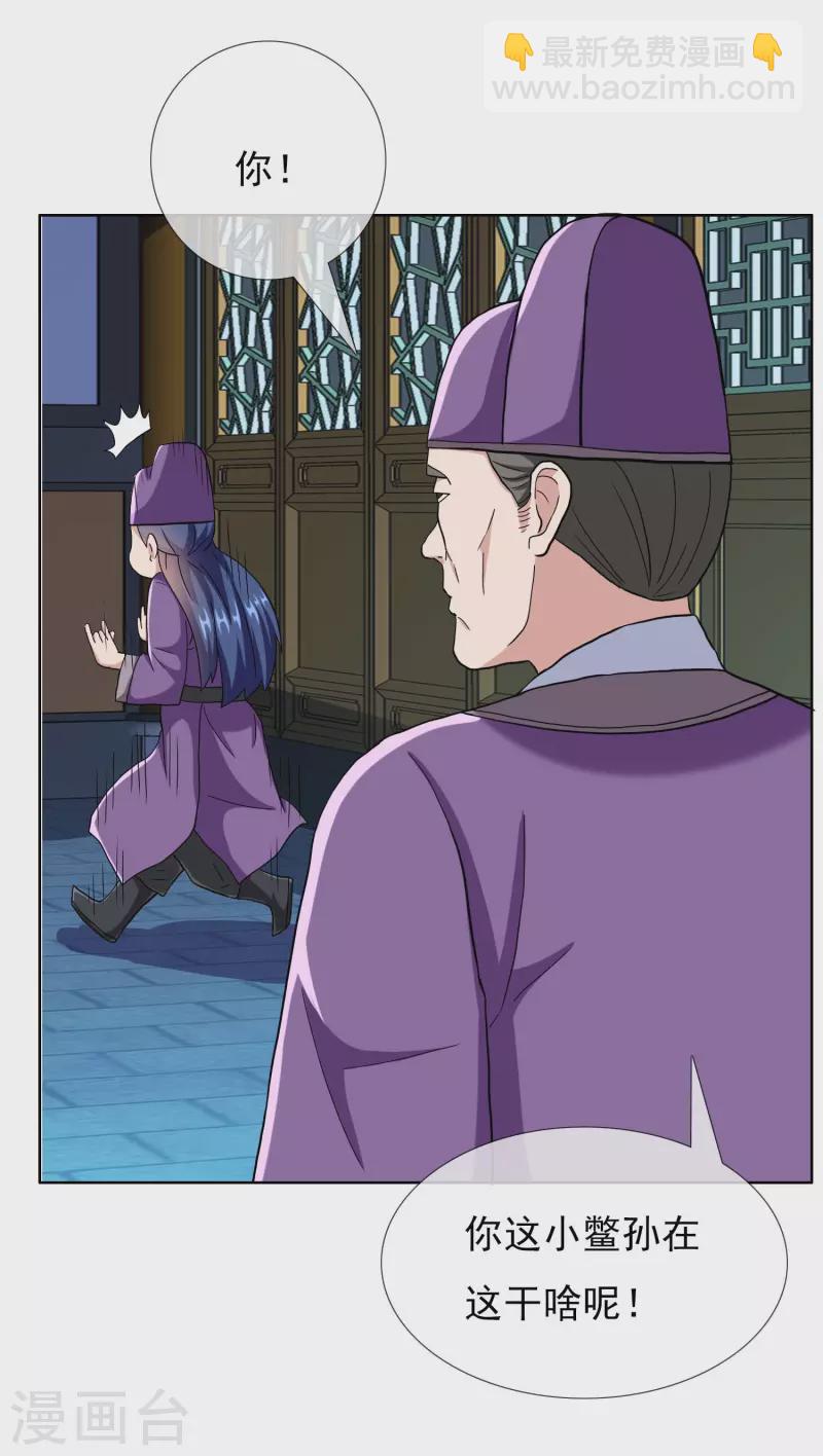 第58话 娘娘吉祥-第62话