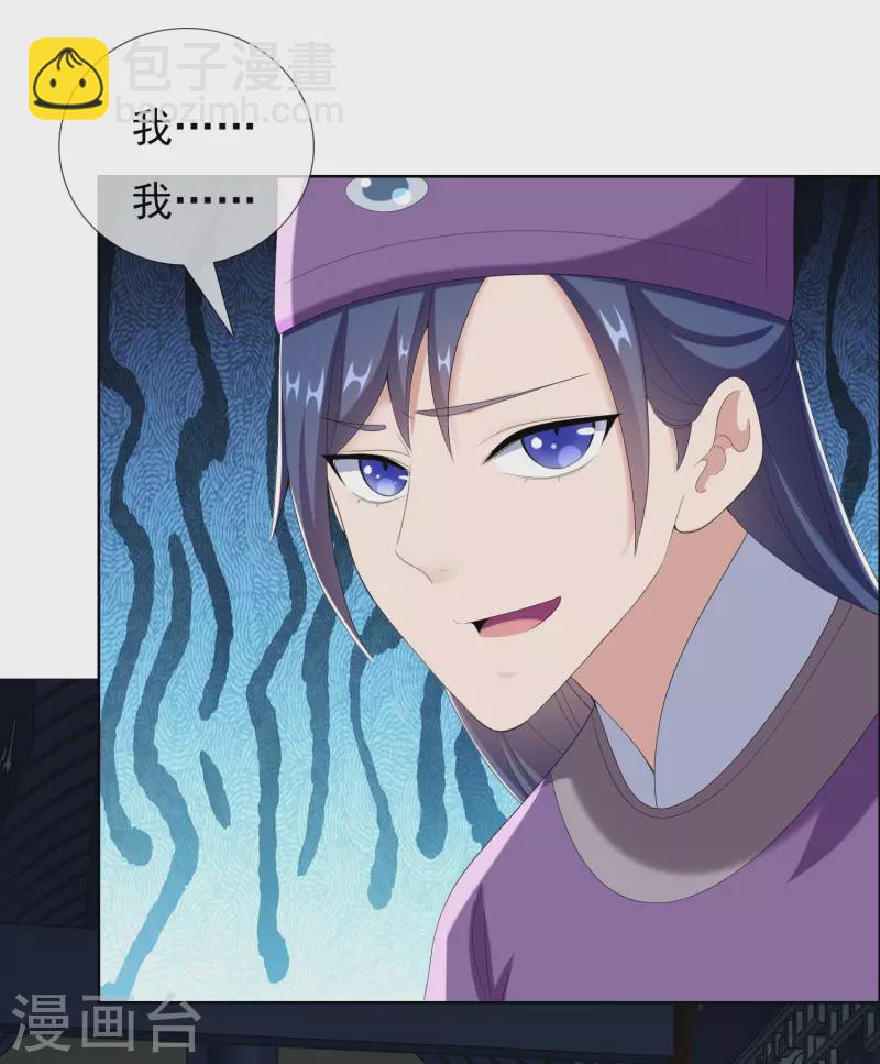 第58话 娘娘吉祥-第62话