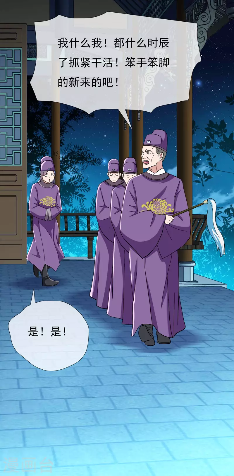 第58话 娘娘吉祥-第62话