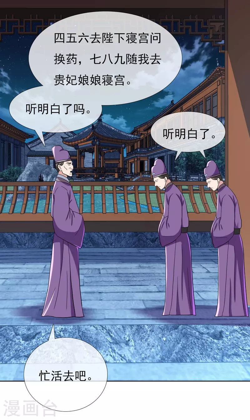 第58话 娘娘吉祥-第62话