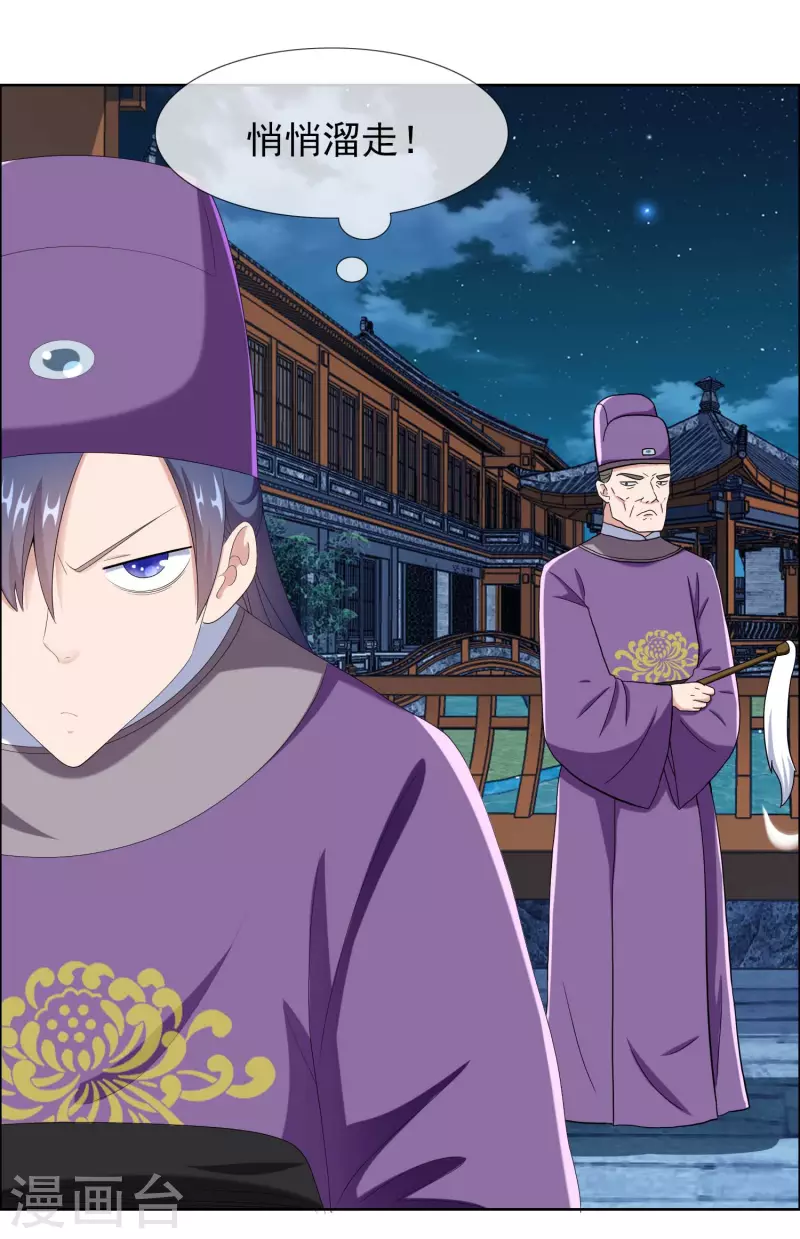 第58话 娘娘吉祥-第62话