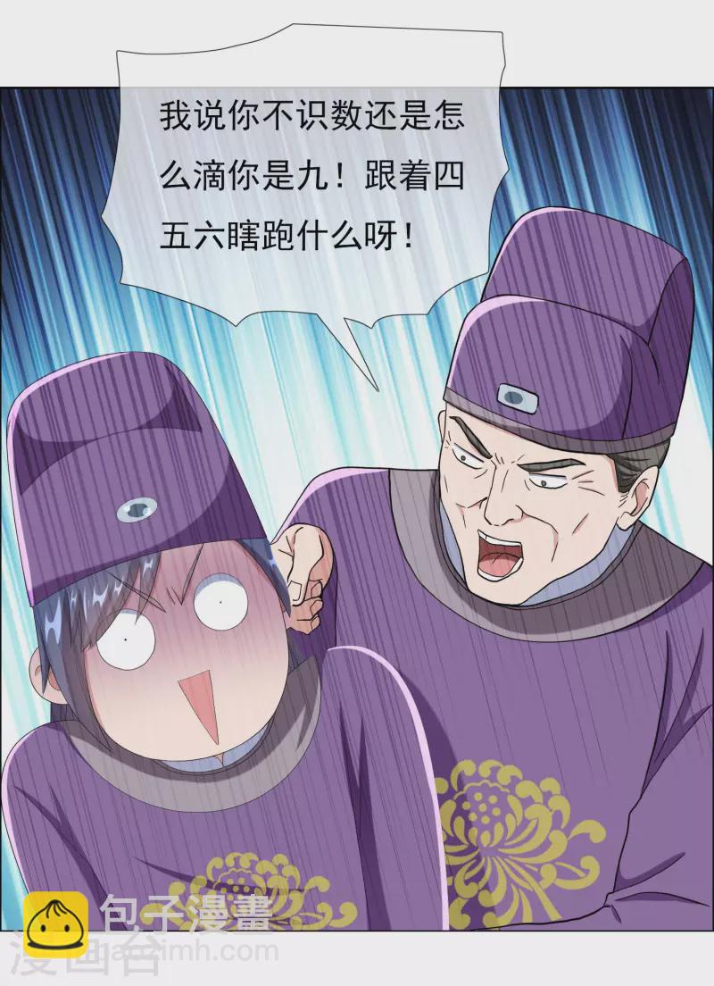 第58话 娘娘吉祥-第62话