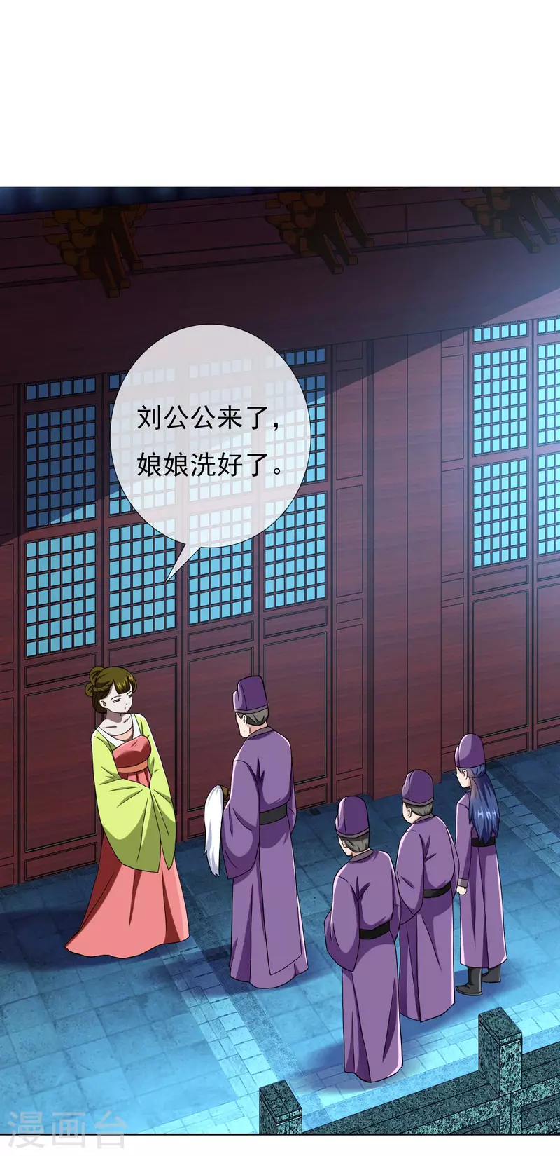 第58话 娘娘吉祥-第62话