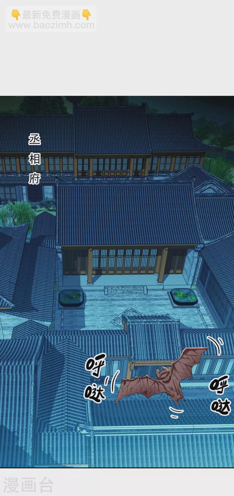 哥纔不是大反派 - 第58話 娘娘吉祥 - 6