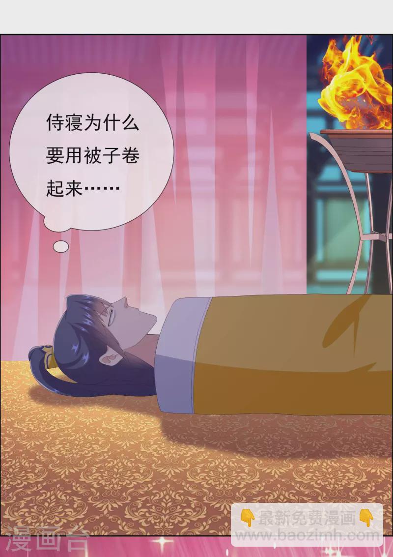 第64话 爱江山更爱&ldquo;美人&rdquo;-第68话