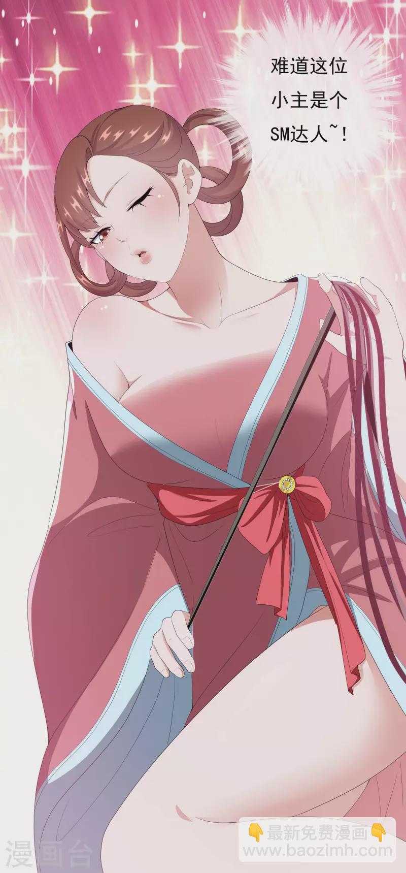 第64话 爱江山更爱&ldquo;美人&rdquo;-第68话