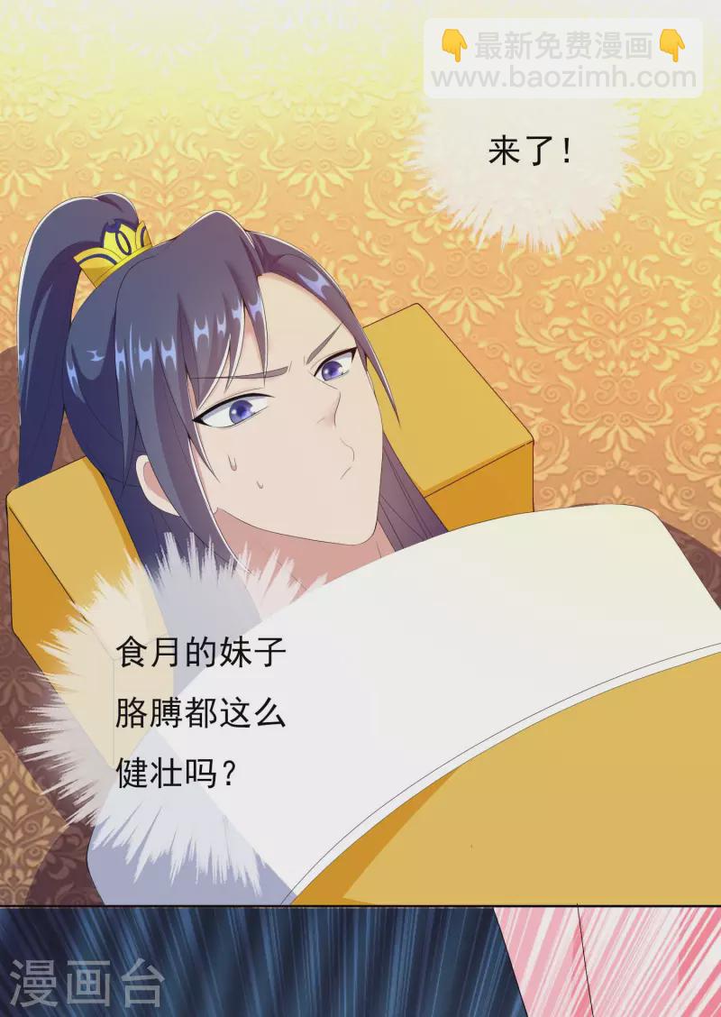 第64话 爱江山更爱&ldquo;美人&rdquo;-第68话