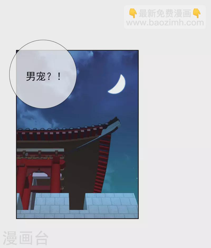 第64话 爱江山更爱&ldquo;美人&rdquo;-第68话