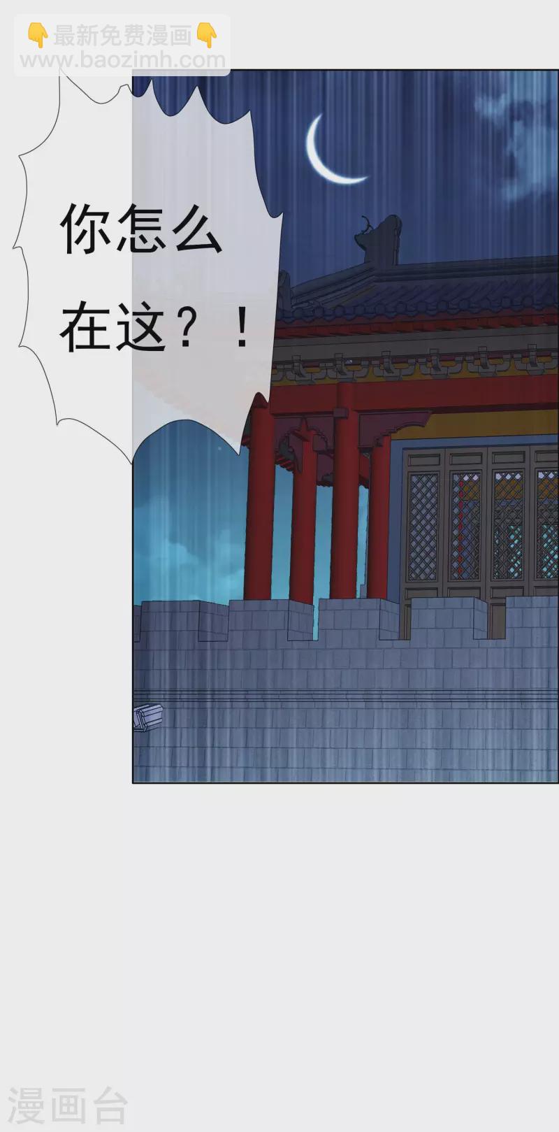 第64话 爱江山更爱&ldquo;美人&rdquo;-第68话