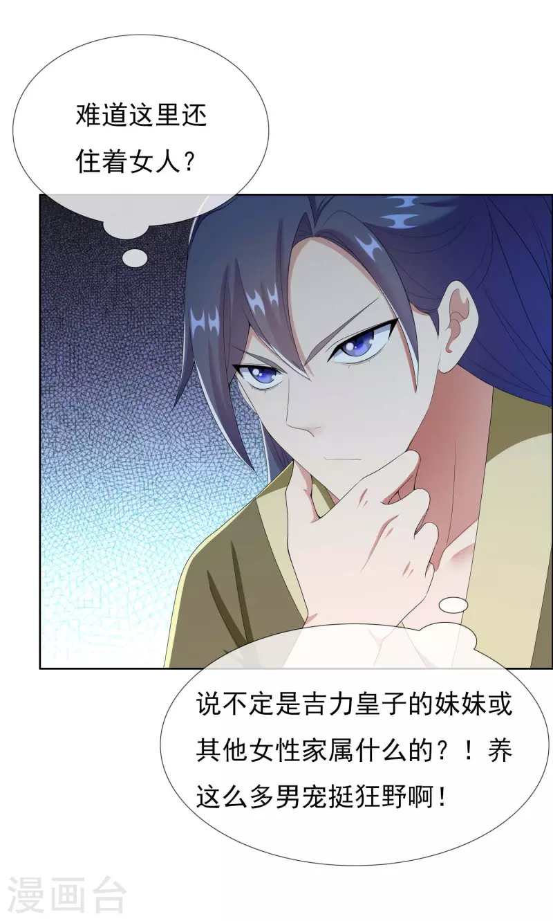 第64话 爱江山更爱&ldquo;美人&rdquo;-第68话