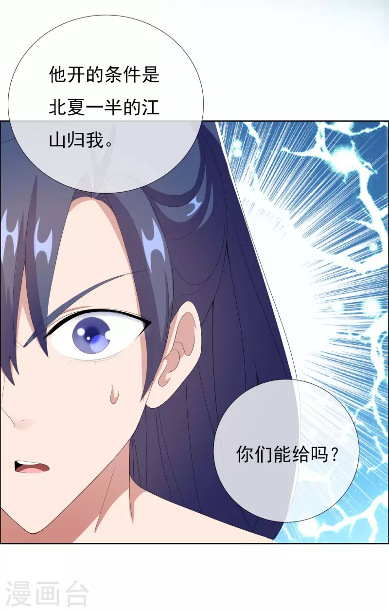 第64话 爱江山更爱&ldquo;美人&rdquo;-第68话