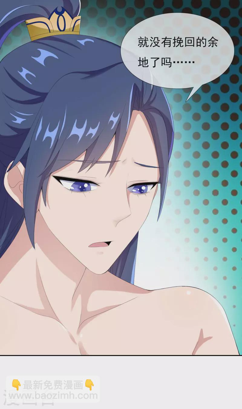 第64话 爱江山更爱&ldquo;美人&rdquo;-第68话