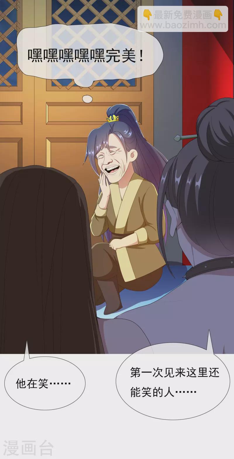 第64话 爱江山更爱&ldquo;美人&rdquo;-第68话