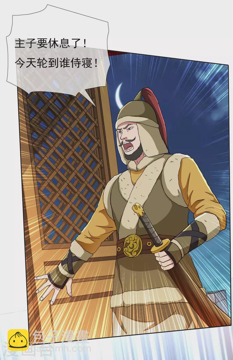 第64话 爱江山更爱&ldquo;美人&rdquo;-第68话