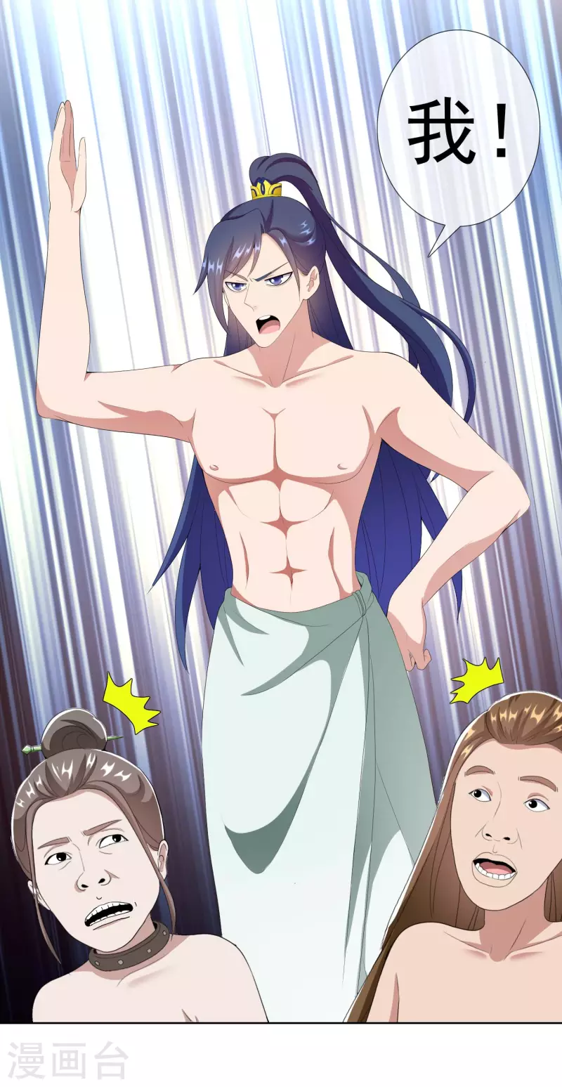 第64话 爱江山更爱&ldquo;美人&rdquo;-第68话