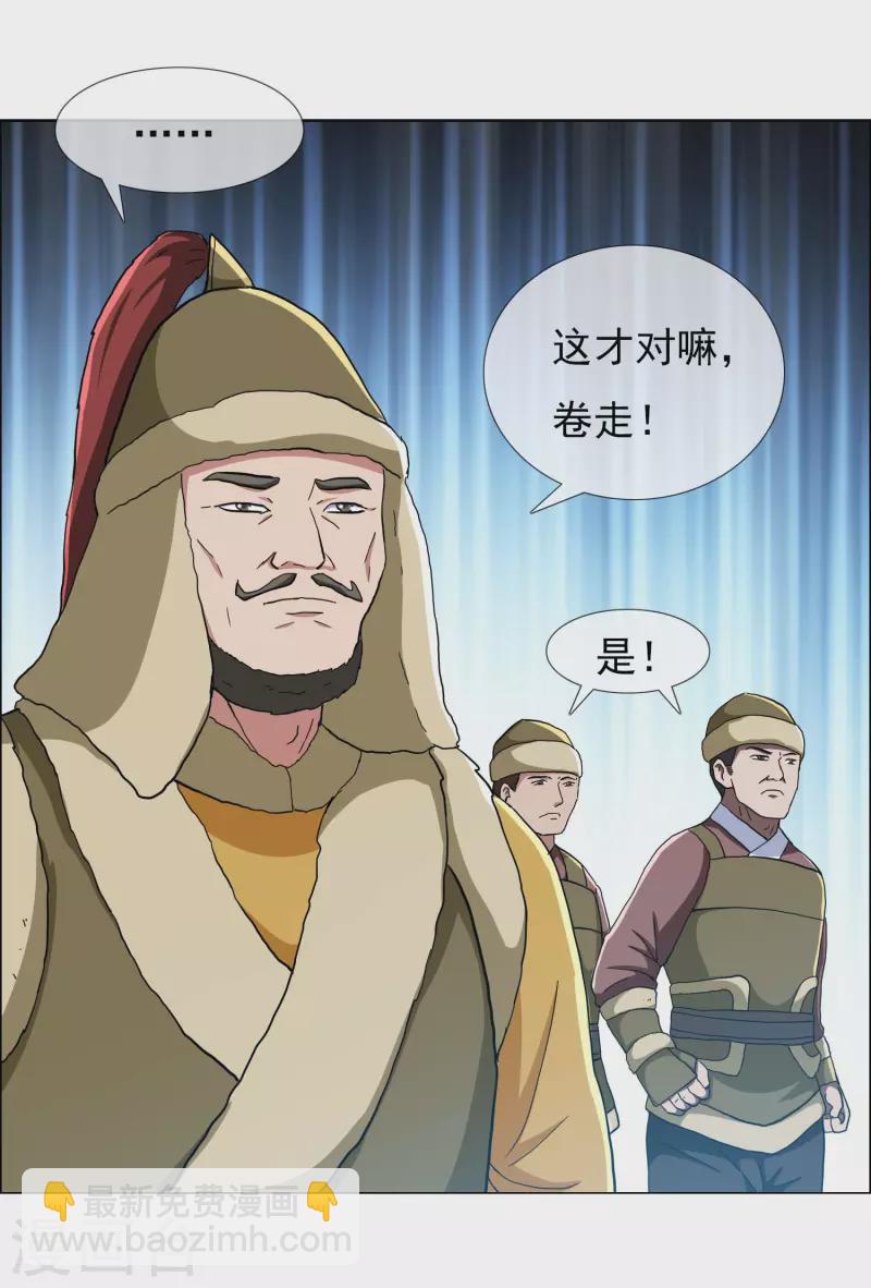 第64话 爱江山更爱&ldquo;美人&rdquo;-第68话