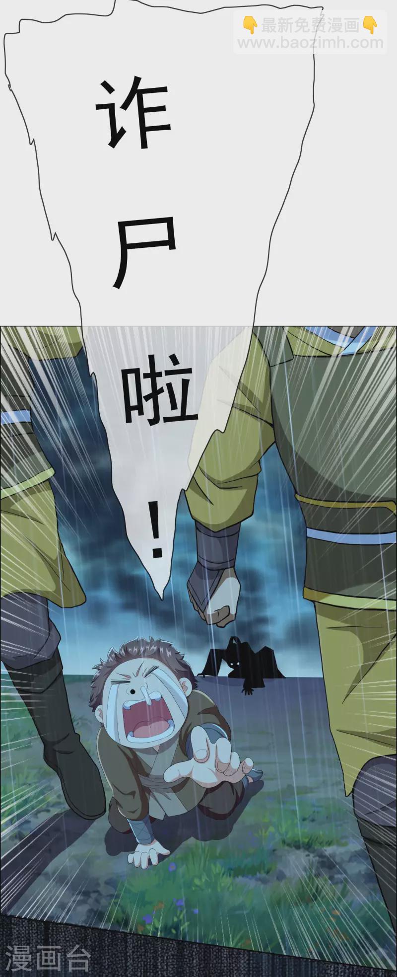 第72话 亡者归来-第76话