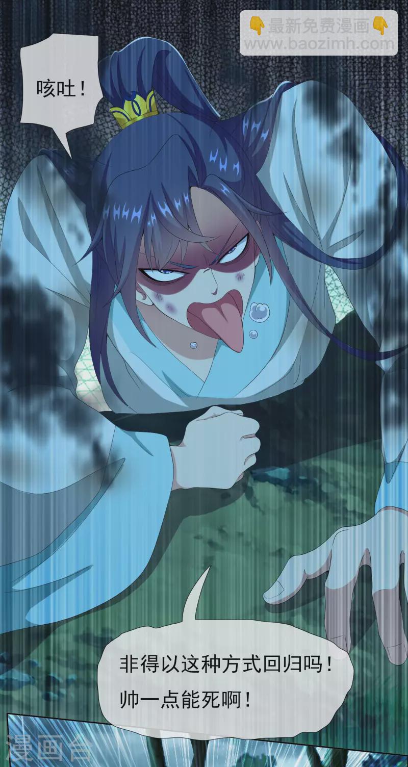 第72话 亡者归来-第76话