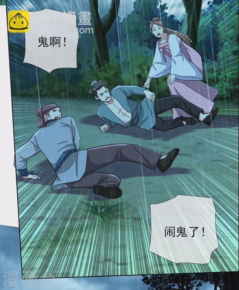 第72话 亡者归来-第76话