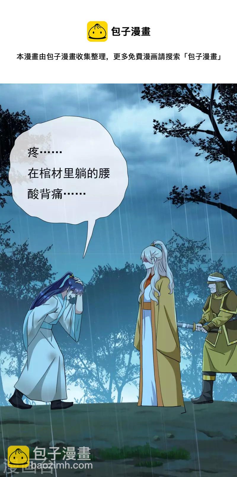 第72话 亡者归来-第76话