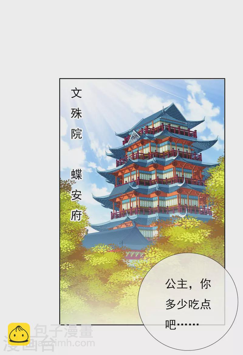 第72话 亡者归来-第76话