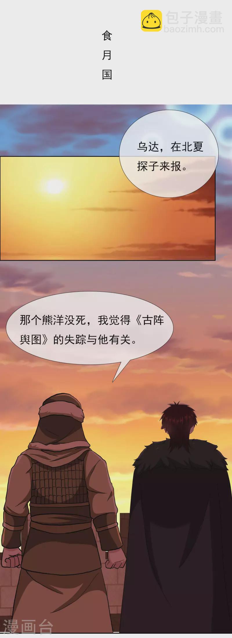 第72话 亡者归来-第76话